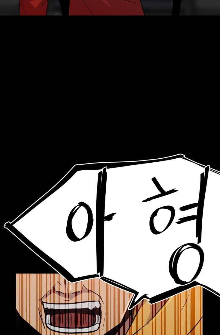 철보： [빌런] 63화 6