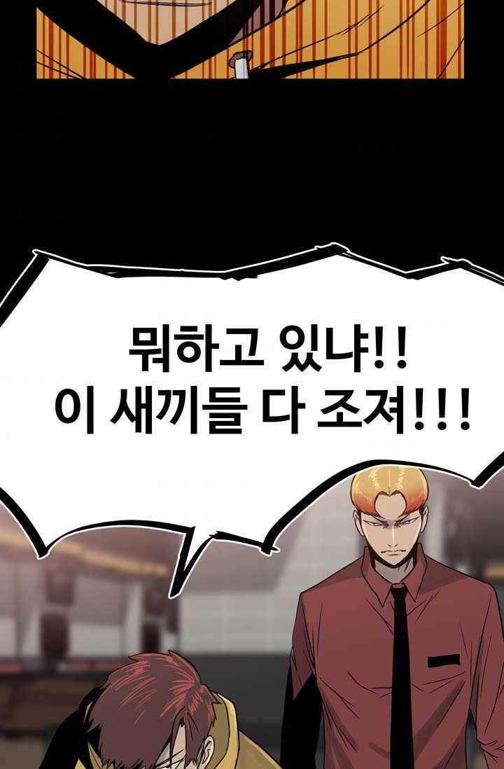 철보： [빌런] 63화 7