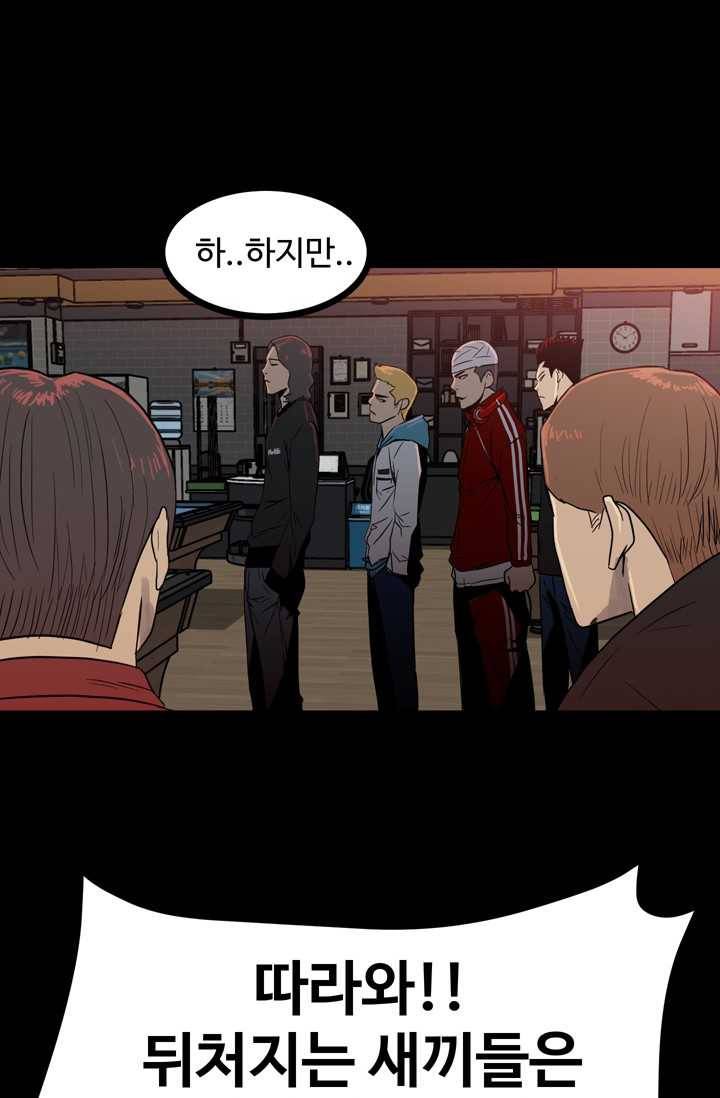 철보： [빌런] 63화 9