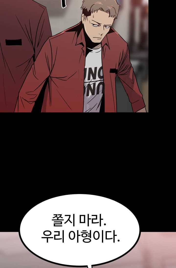 철보： [빌런] 63화 11