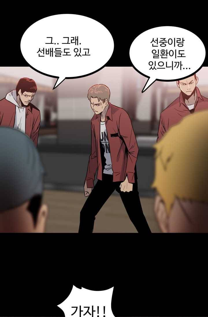 철보： [빌런] 63화 13