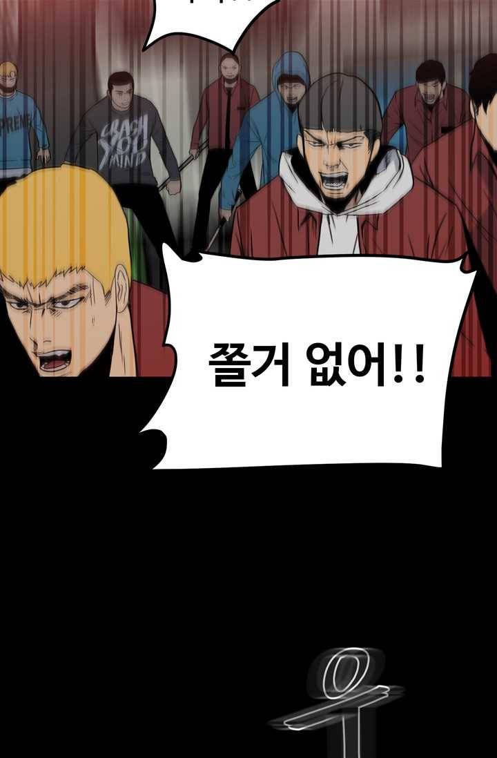 철보： [빌런] 63화 14
