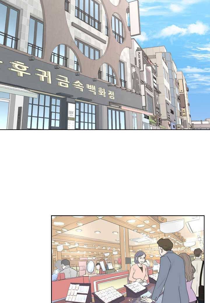 한 번 해본 사이 1화 3