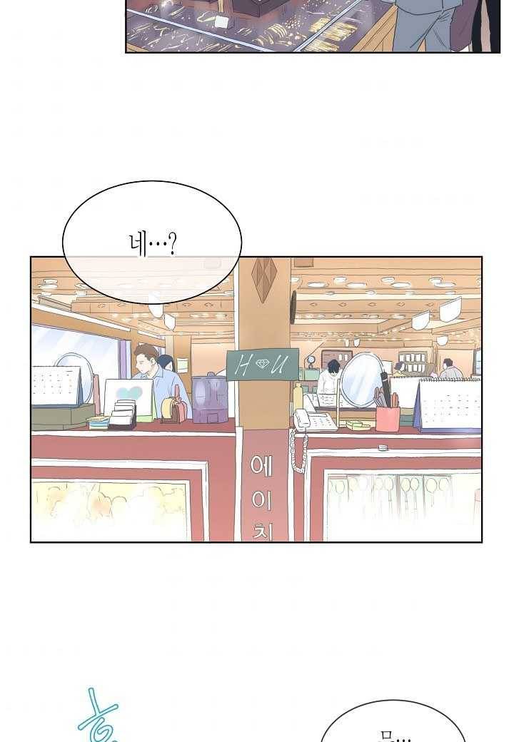 한 번 해본 사이 1화 4