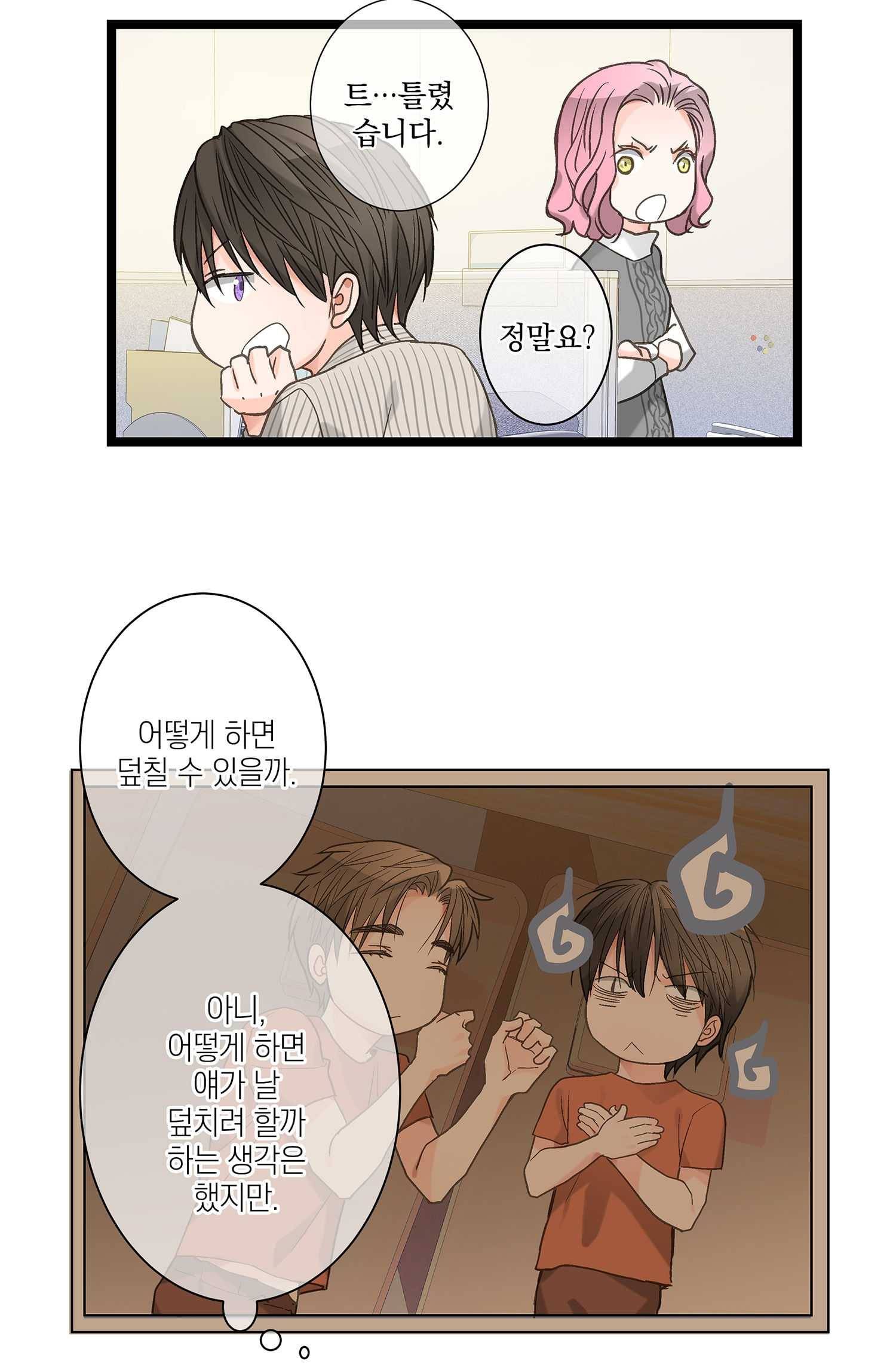 센티멘탈 리즌 9화 2