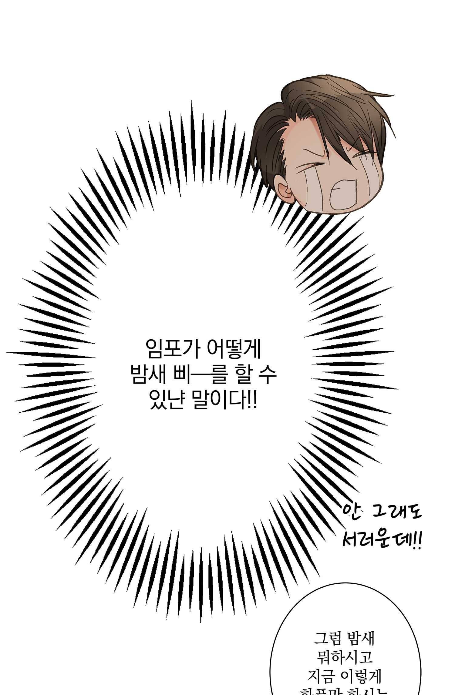센티멘탈 리즌 9화 3