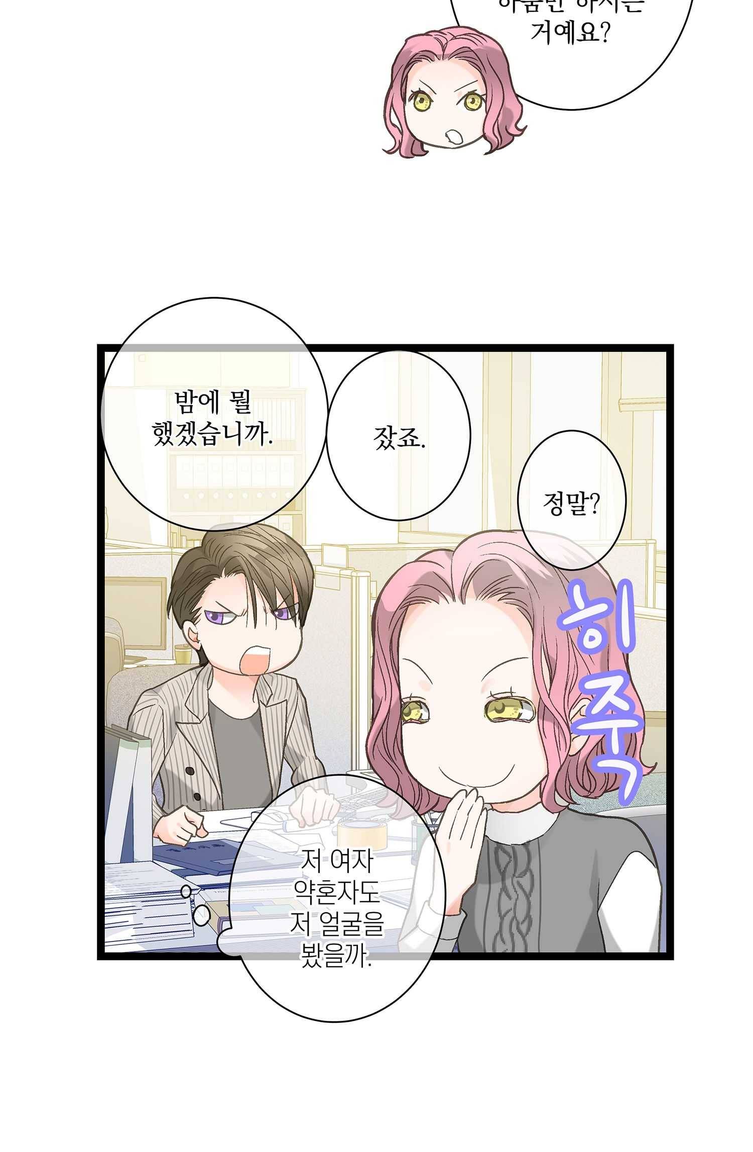 센티멘탈 리즌 9화 4