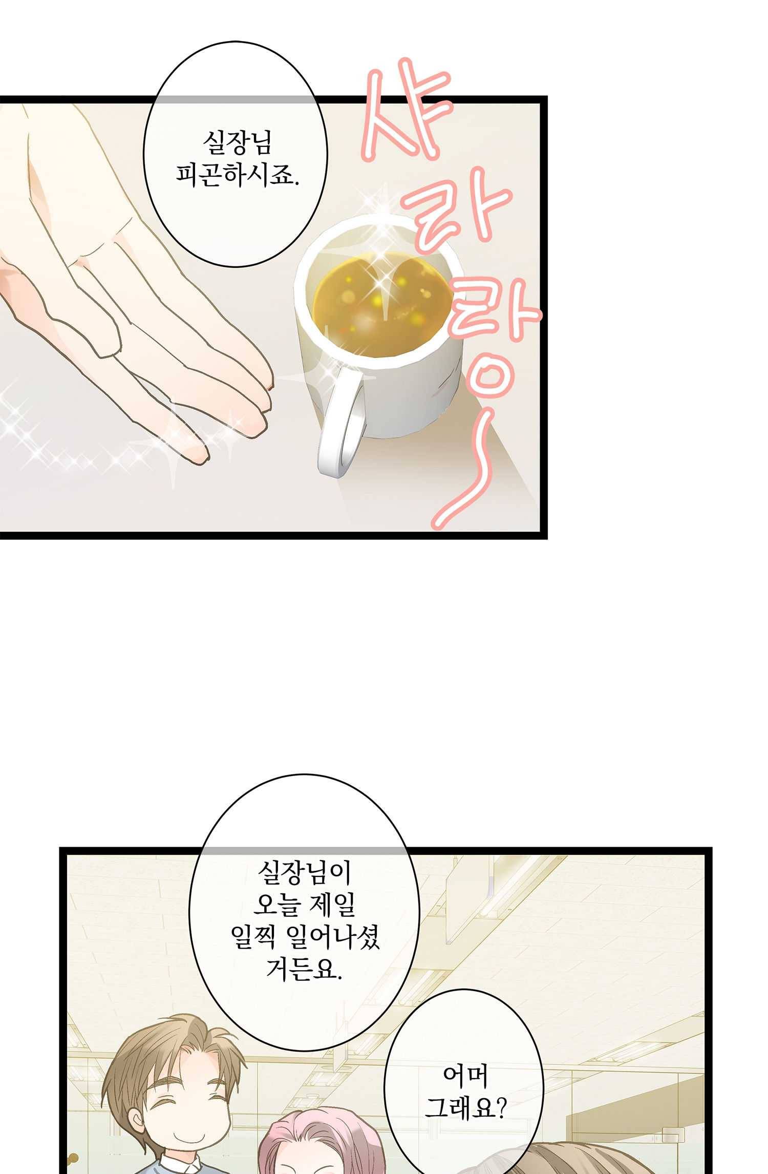 센티멘탈 리즌 9화 5