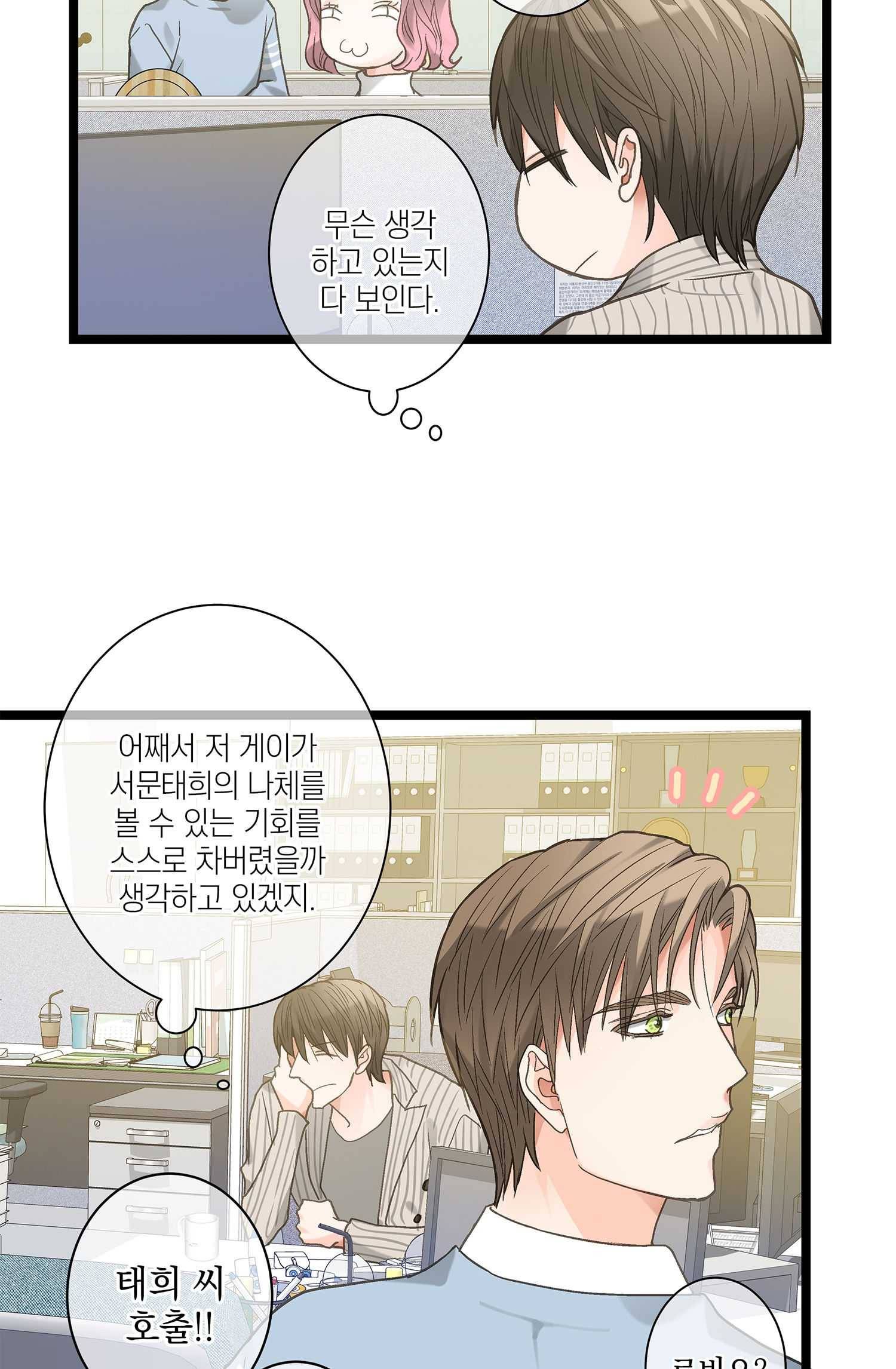 센티멘탈 리즌 9화 6