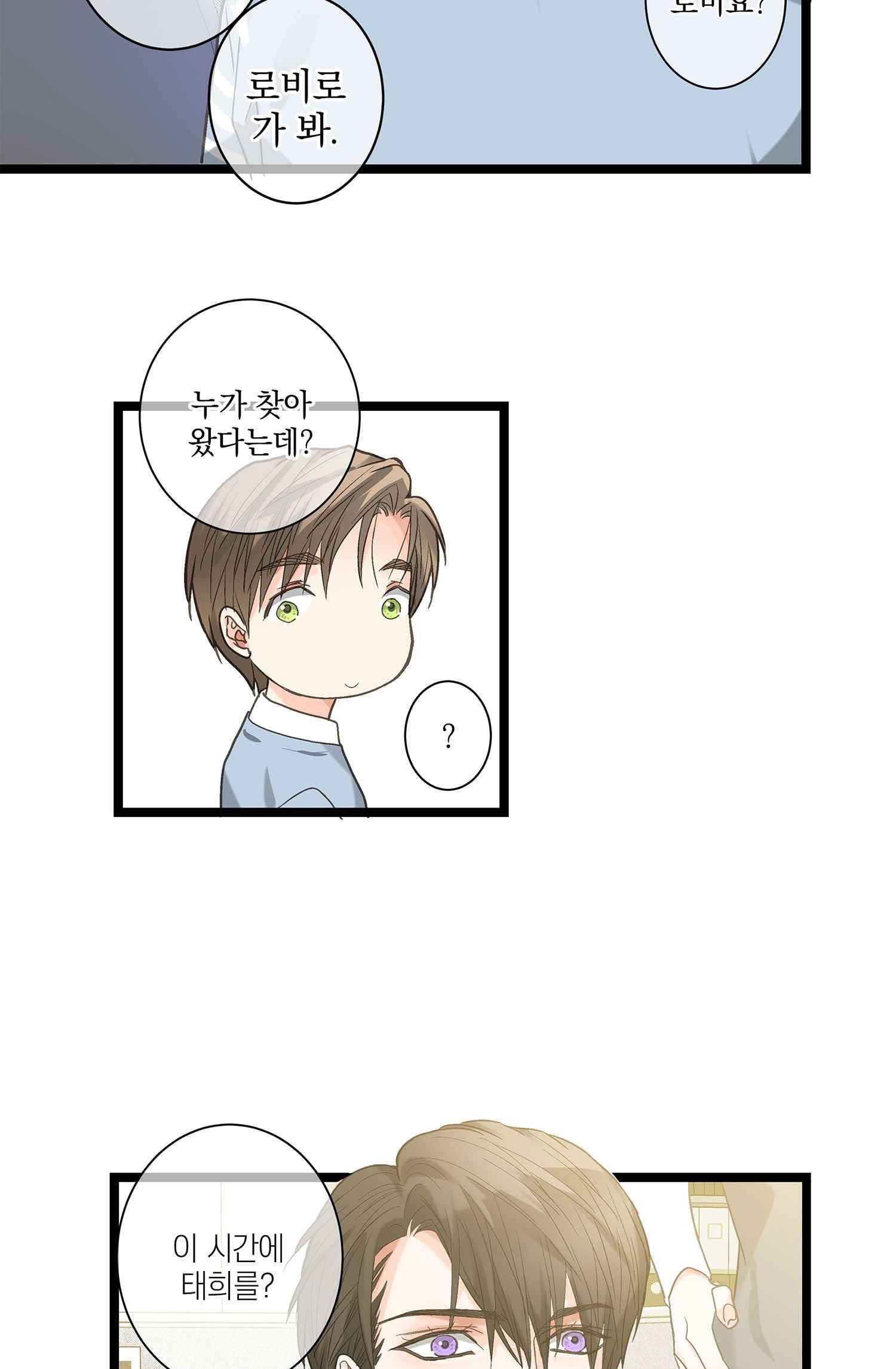 센티멘탈 리즌 9화 7