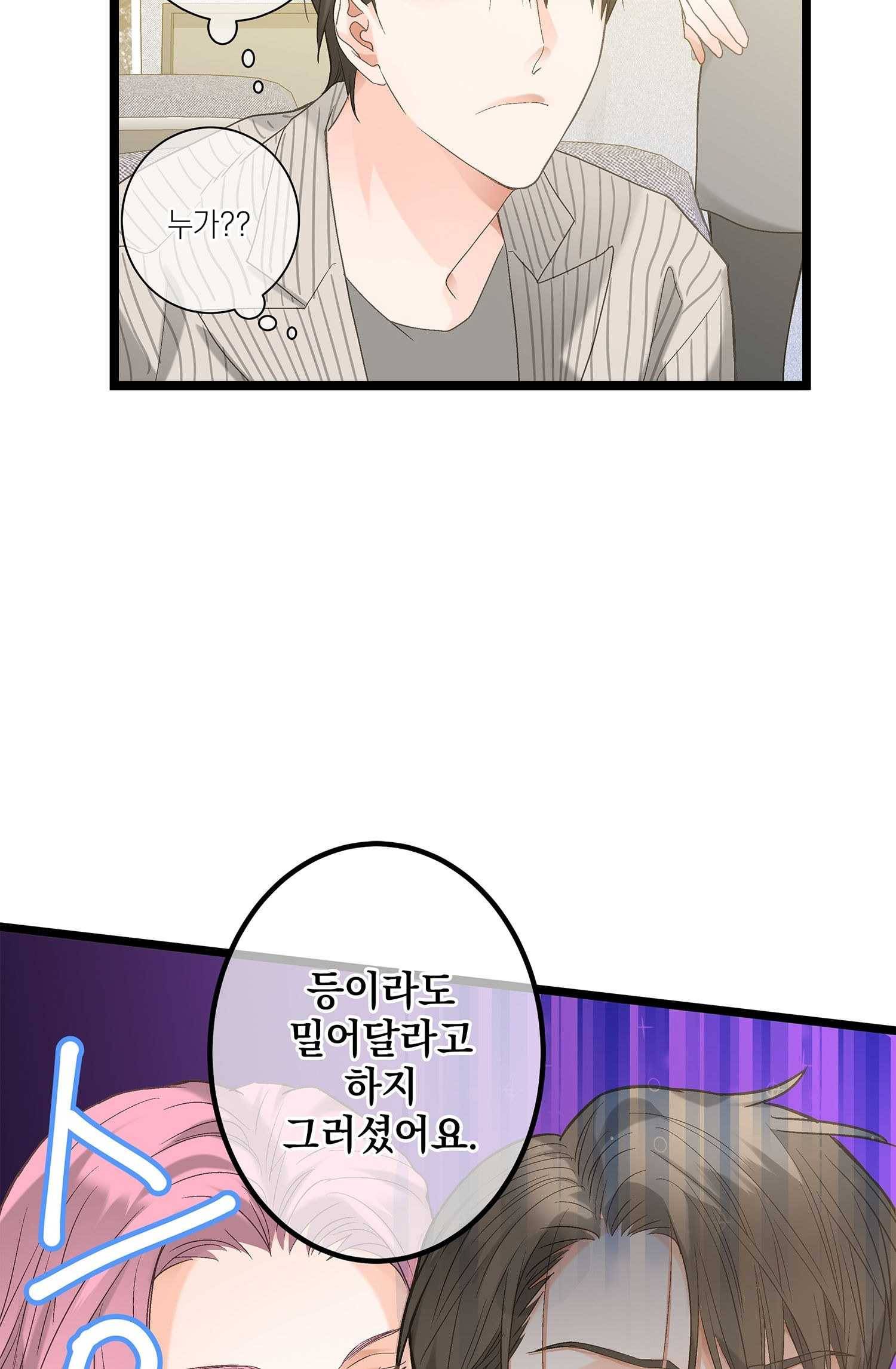 센티멘탈 리즌 9화 8