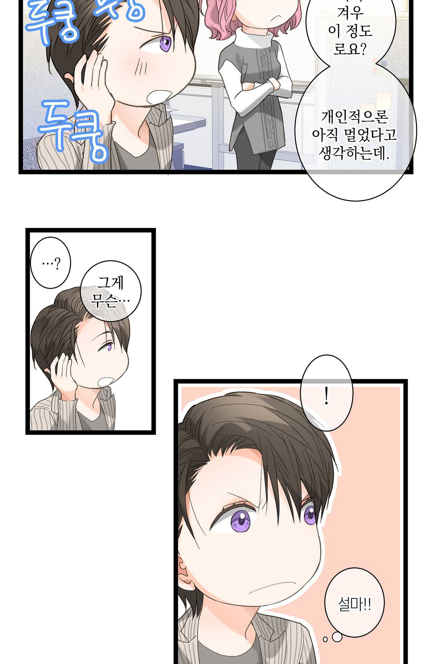 센티멘탈 리즌 9화 10