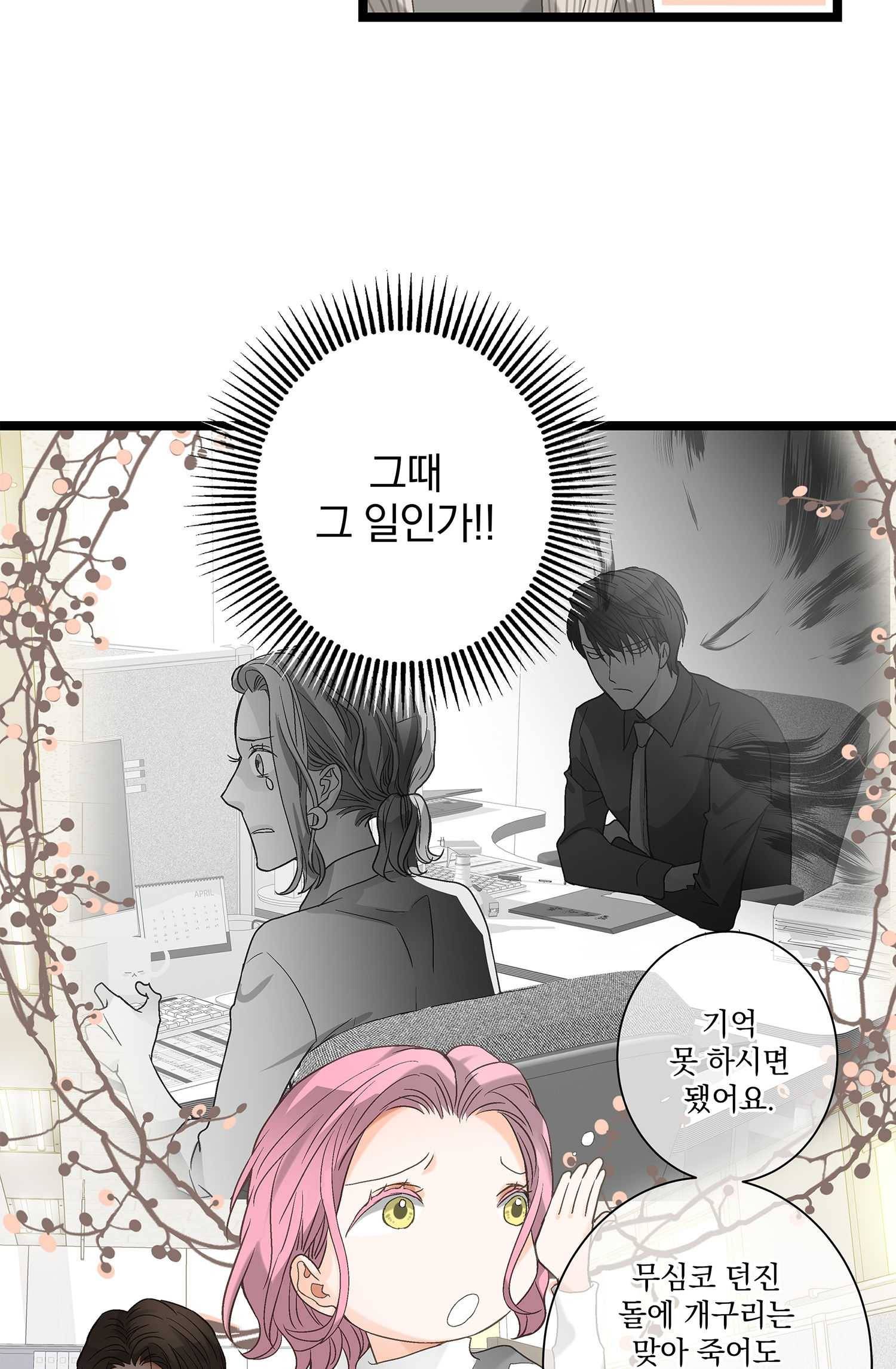 센티멘탈 리즌 9화 11