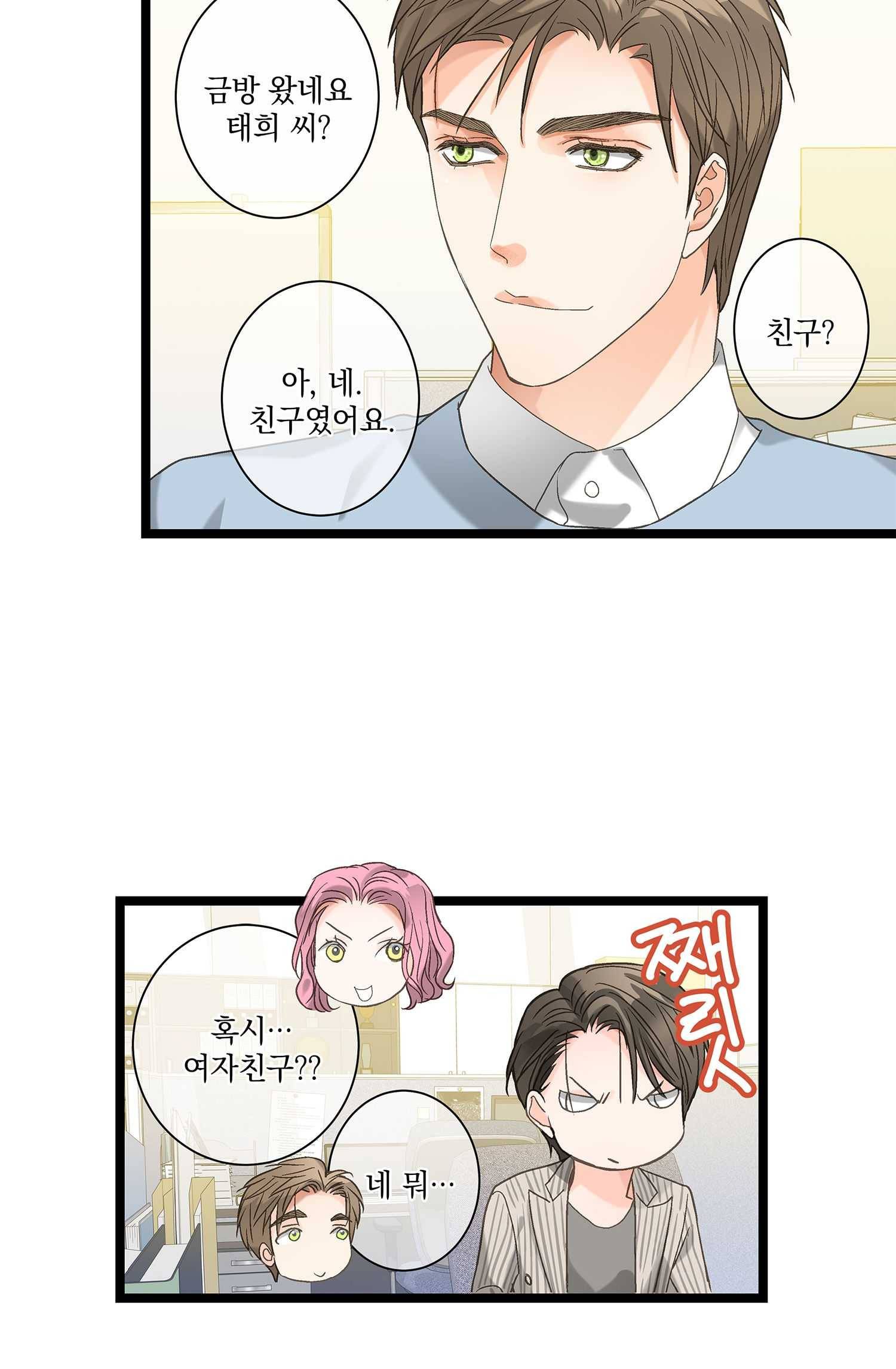 센티멘탈 리즌 9화 13