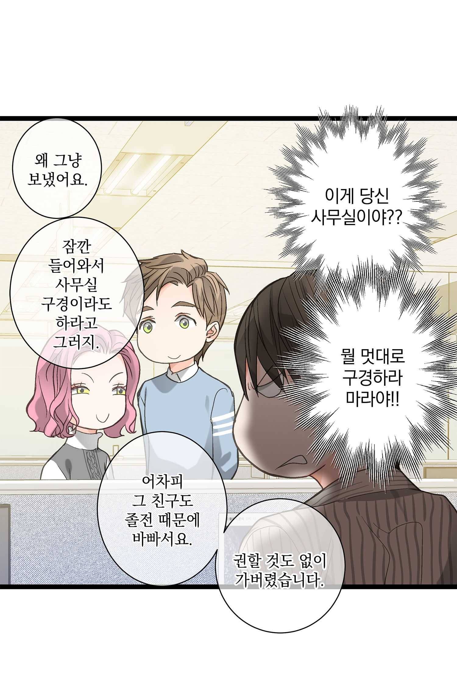 센티멘탈 리즌 9화 14