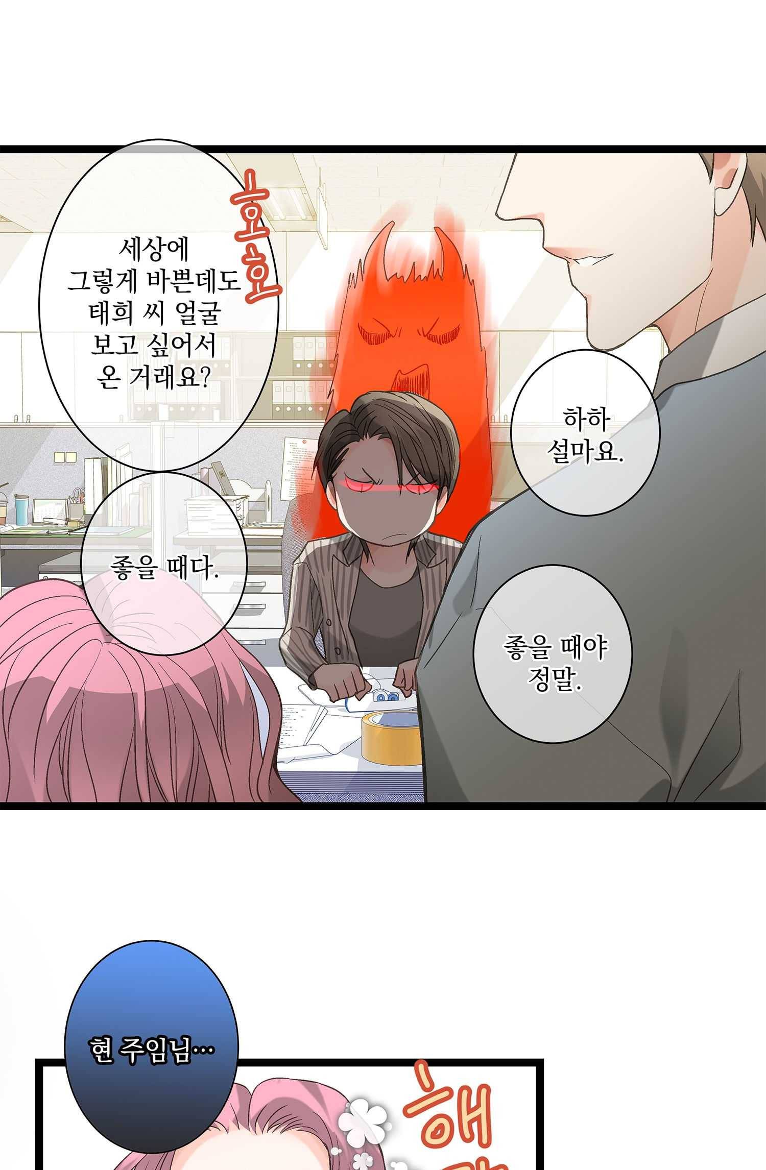 센티멘탈 리즌 9화 15