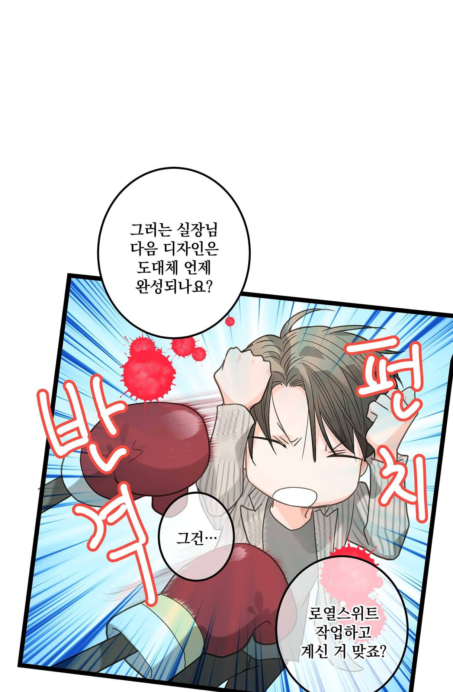 센티멘탈 리즌 9화 17