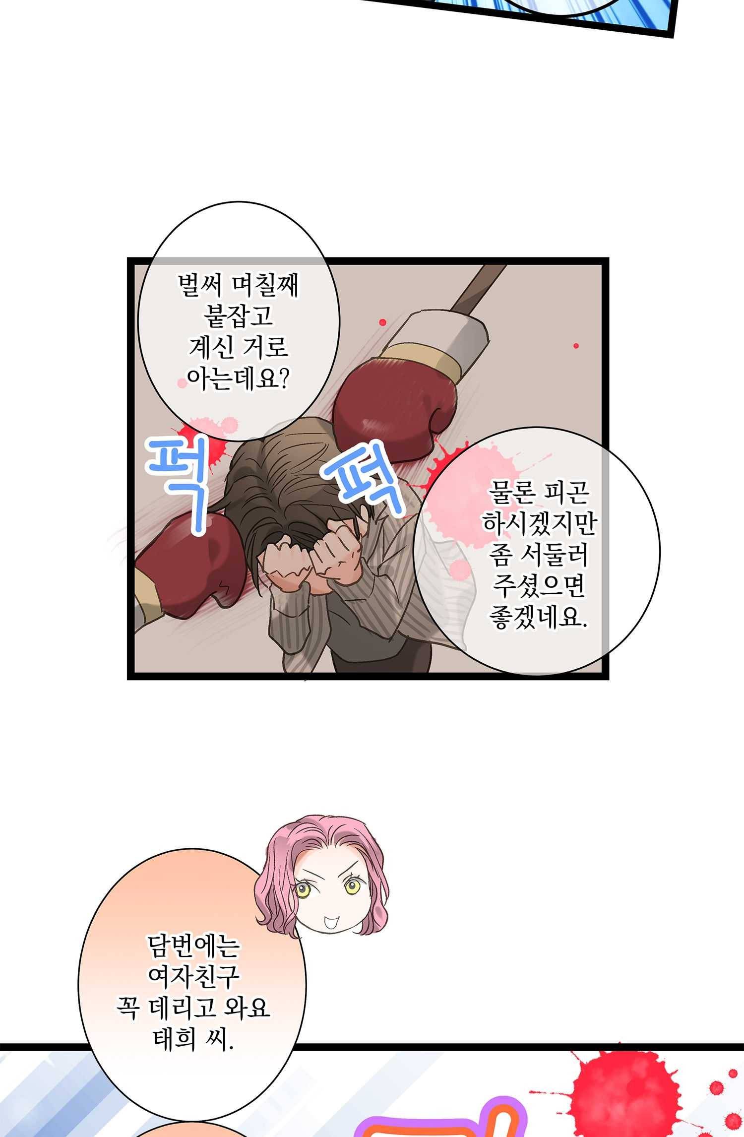 센티멘탈 리즌 9화 18