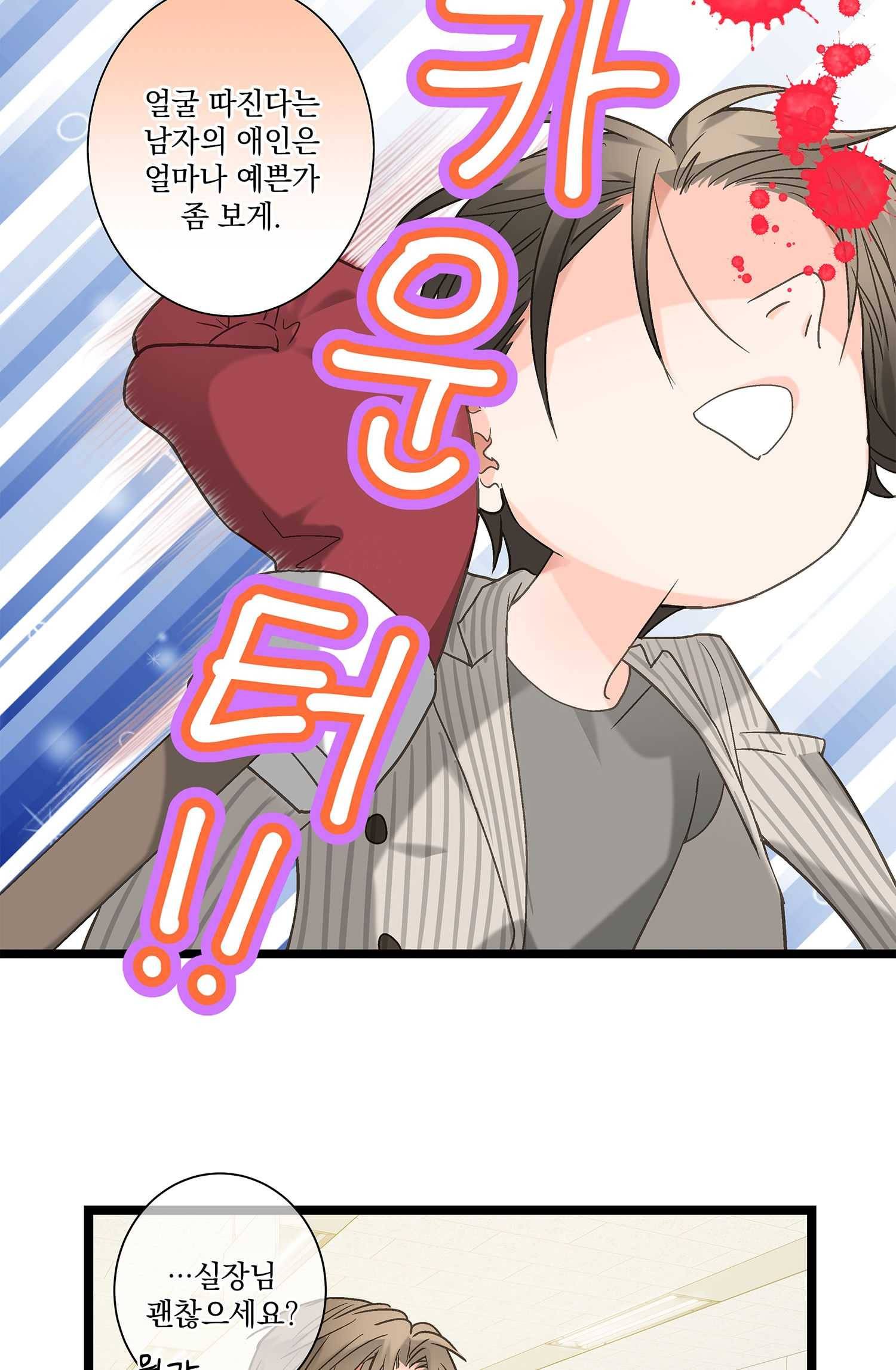 센티멘탈 리즌 9화 19