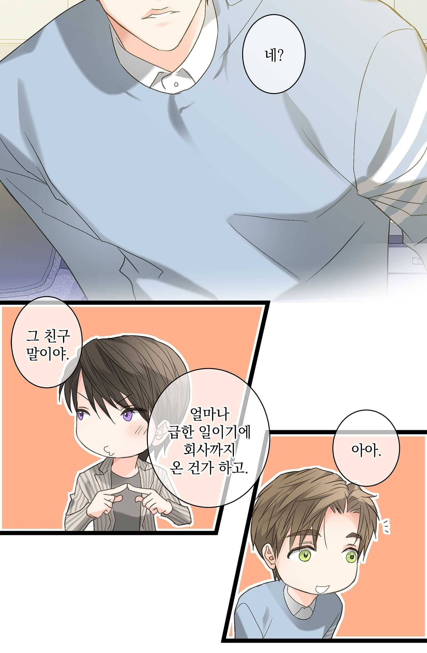 센티멘탈 리즌 9화 21