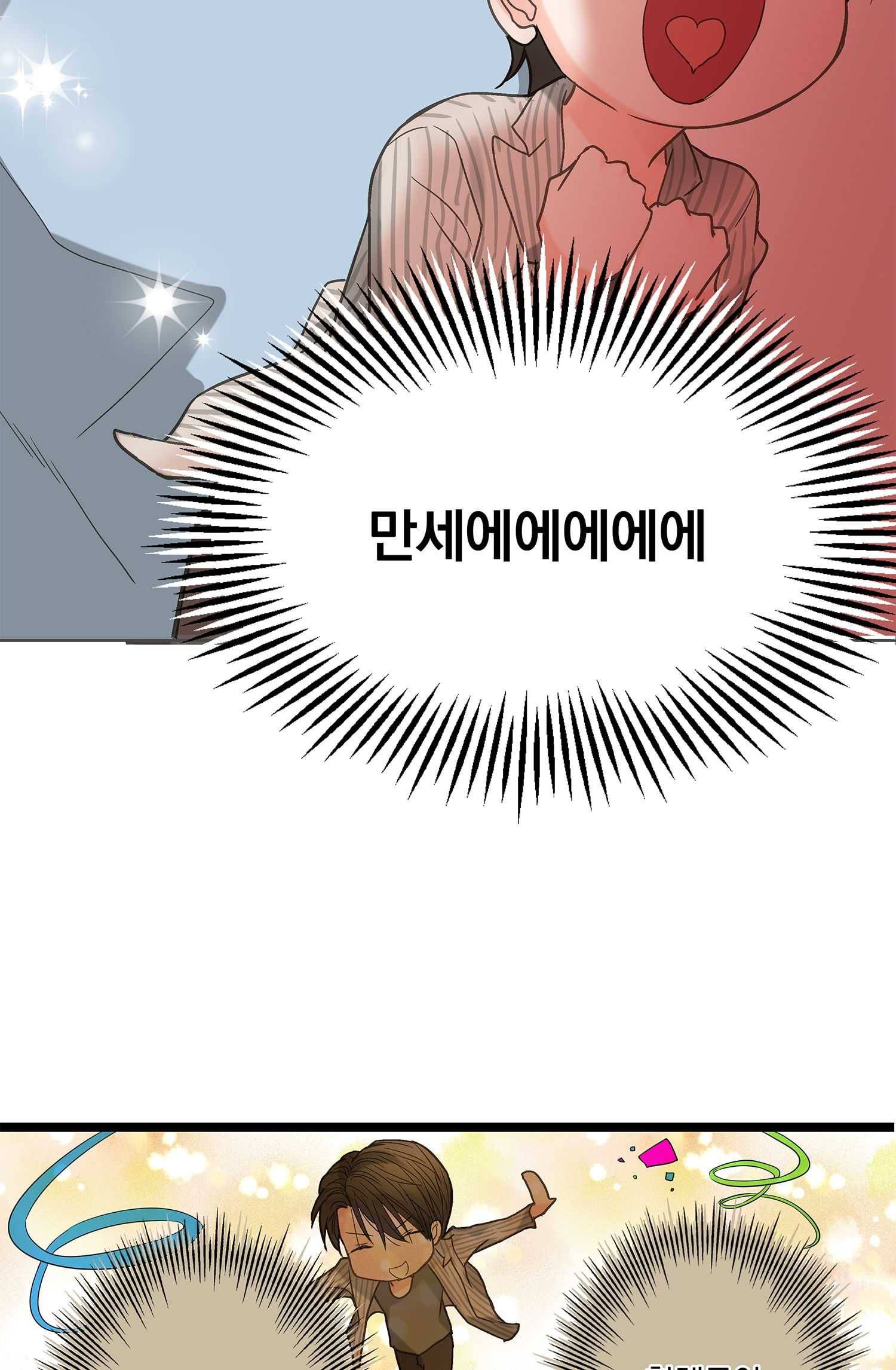 센티멘탈 리즌 9화 28