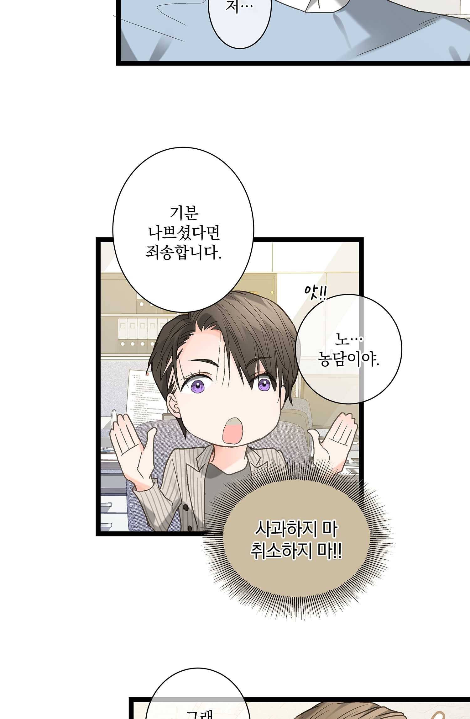센티멘탈 리즌 9화 31