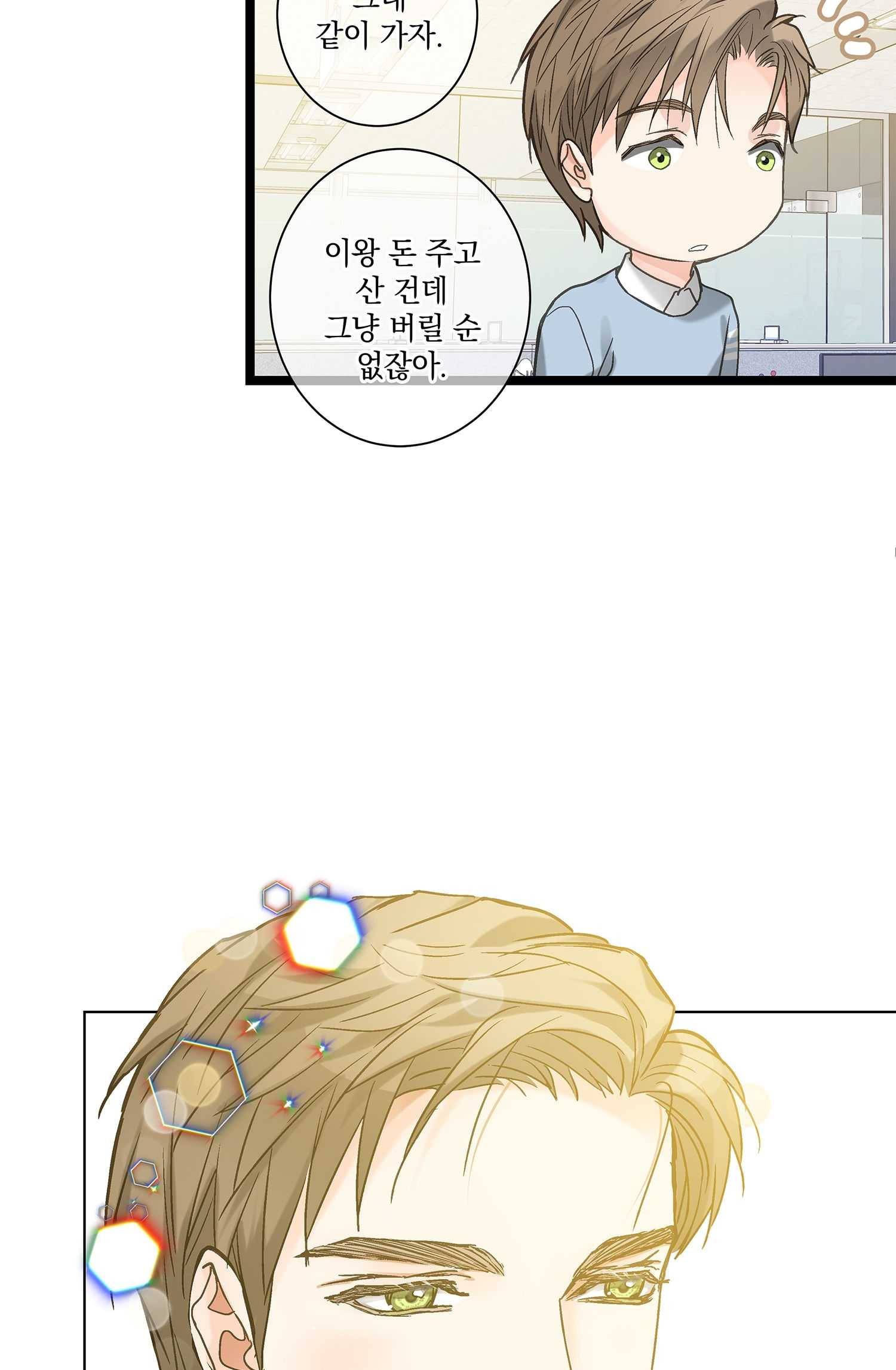 센티멘탈 리즌 9화 32