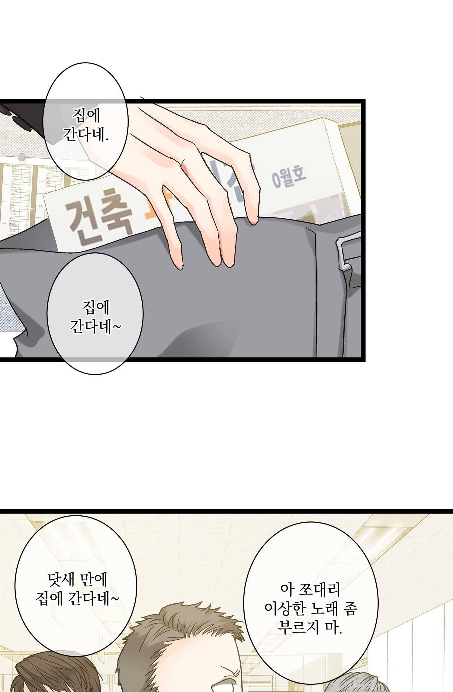 센티멘탈 리즌 9화 35