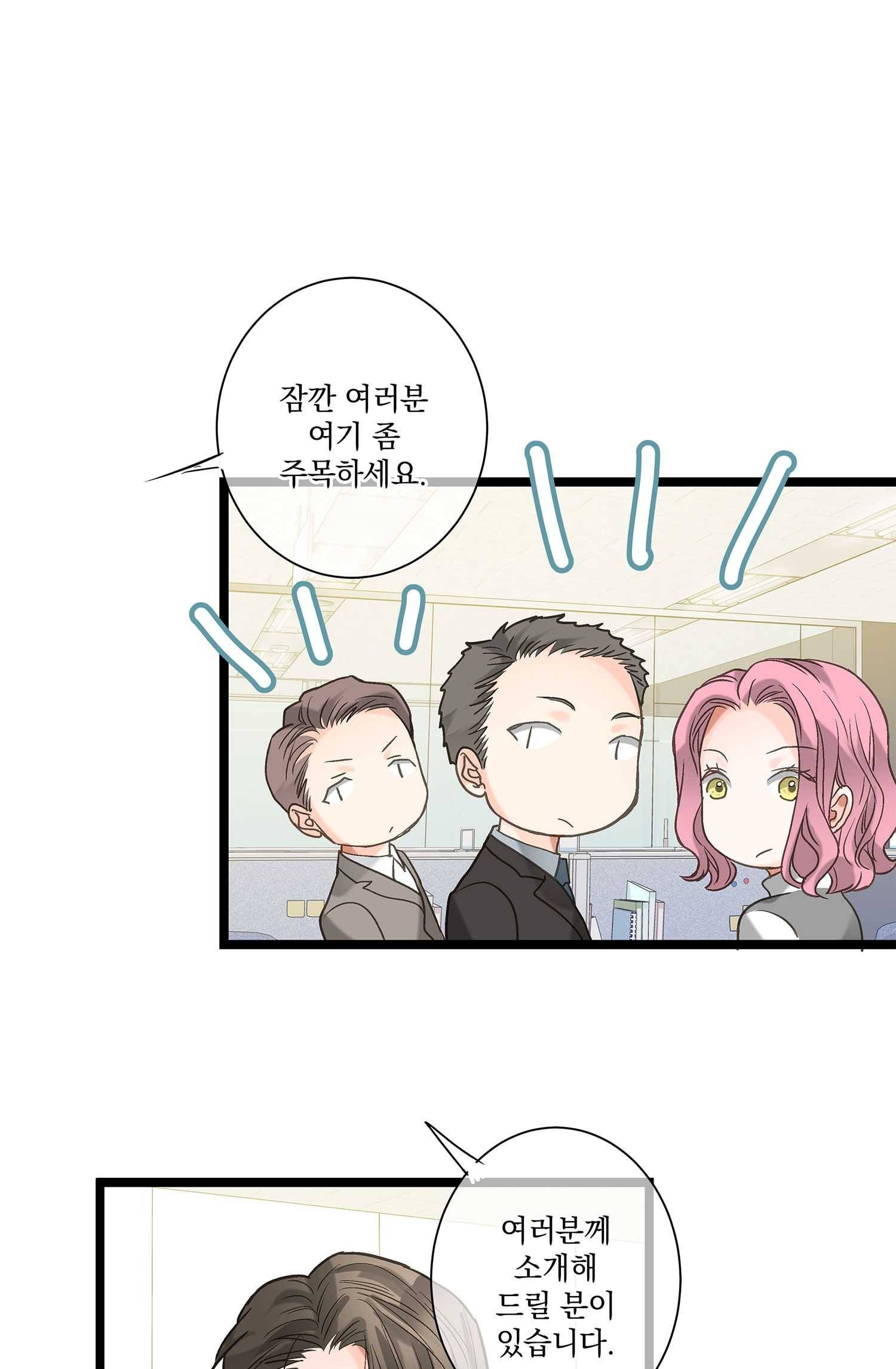 센티멘탈 리즌 9화 40