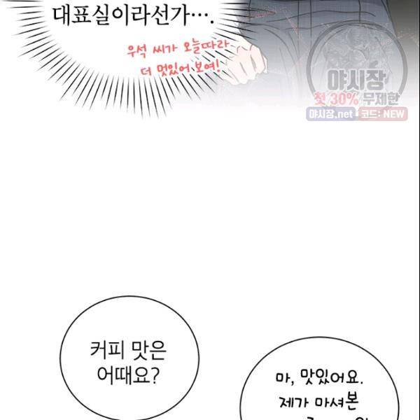 여자친구:드라마<남자친구>스핀오프 40화 4