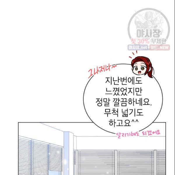 여자친구:드라마<남자친구>스핀오프 40화 6