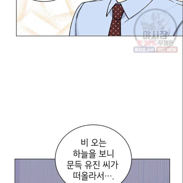 여자친구:드라마<남자친구>스핀오프 40화 16