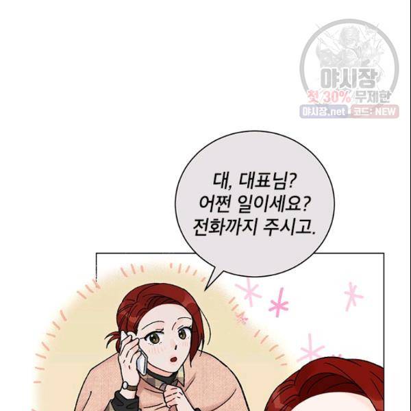 여자친구:드라마<남자친구>스핀오프 40화 18
