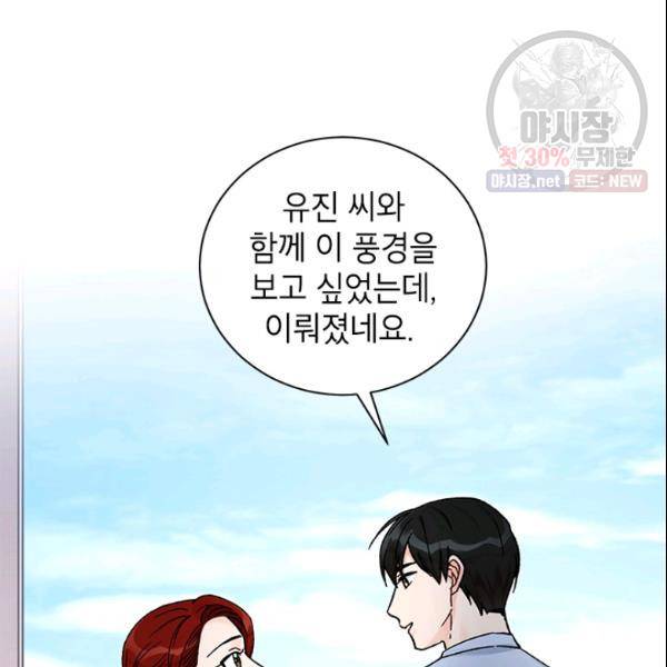 여자친구:드라마<남자친구>스핀오프 40화 20