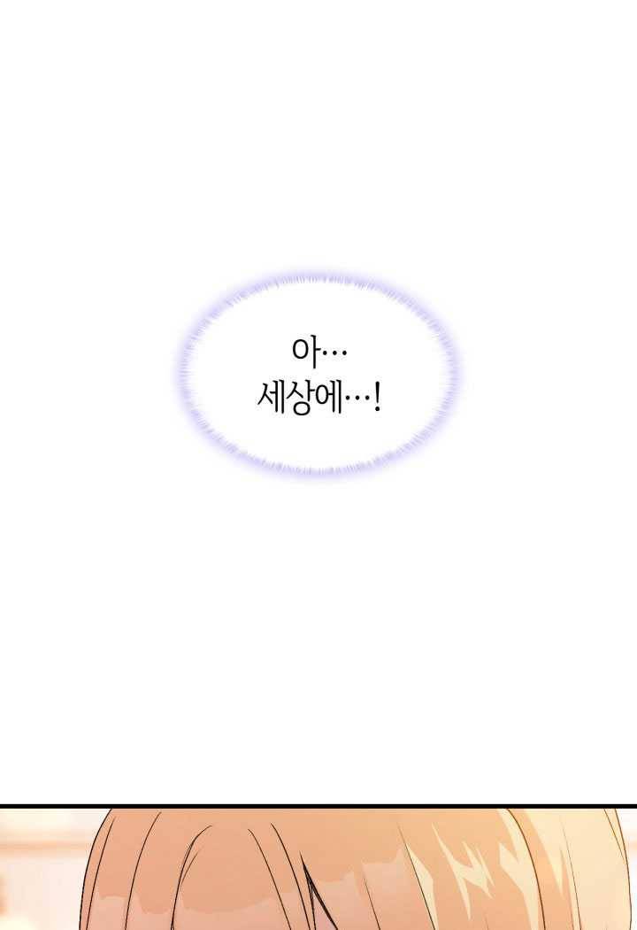 오빠를 꼬시려했는데 남주가 넘어왔다 20화 1