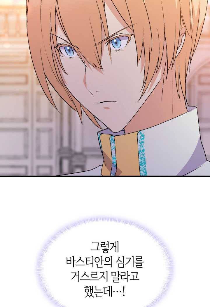 오빠를 꼬시려했는데 남주가 넘어왔다 20화 2