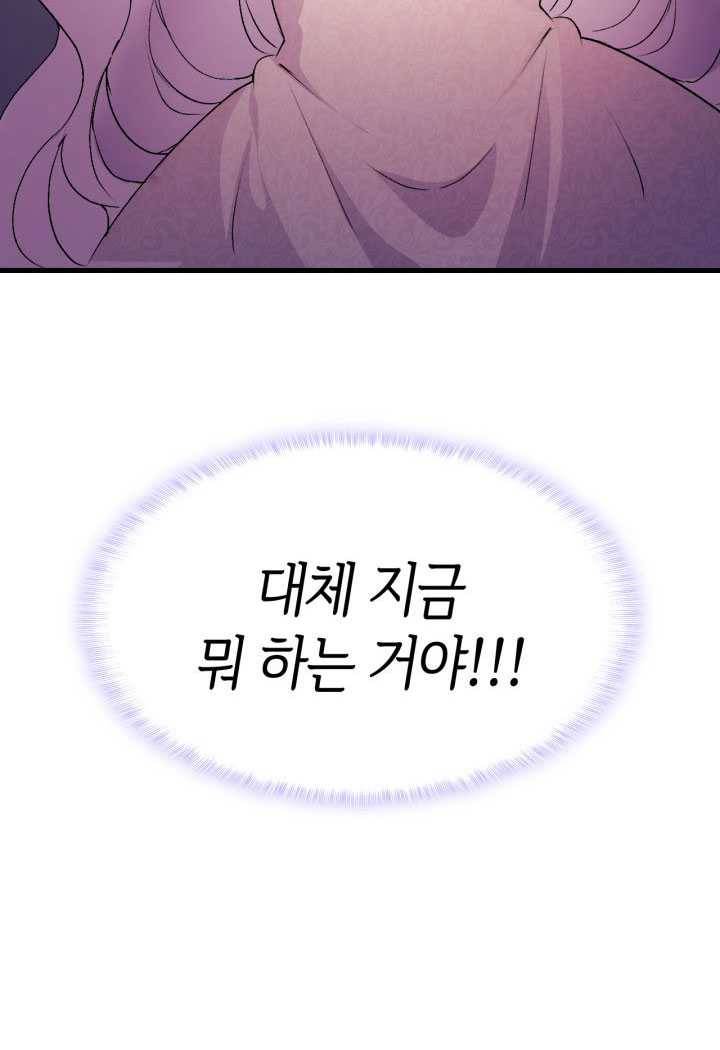 오빠를 꼬시려했는데 남주가 넘어왔다 20화 4