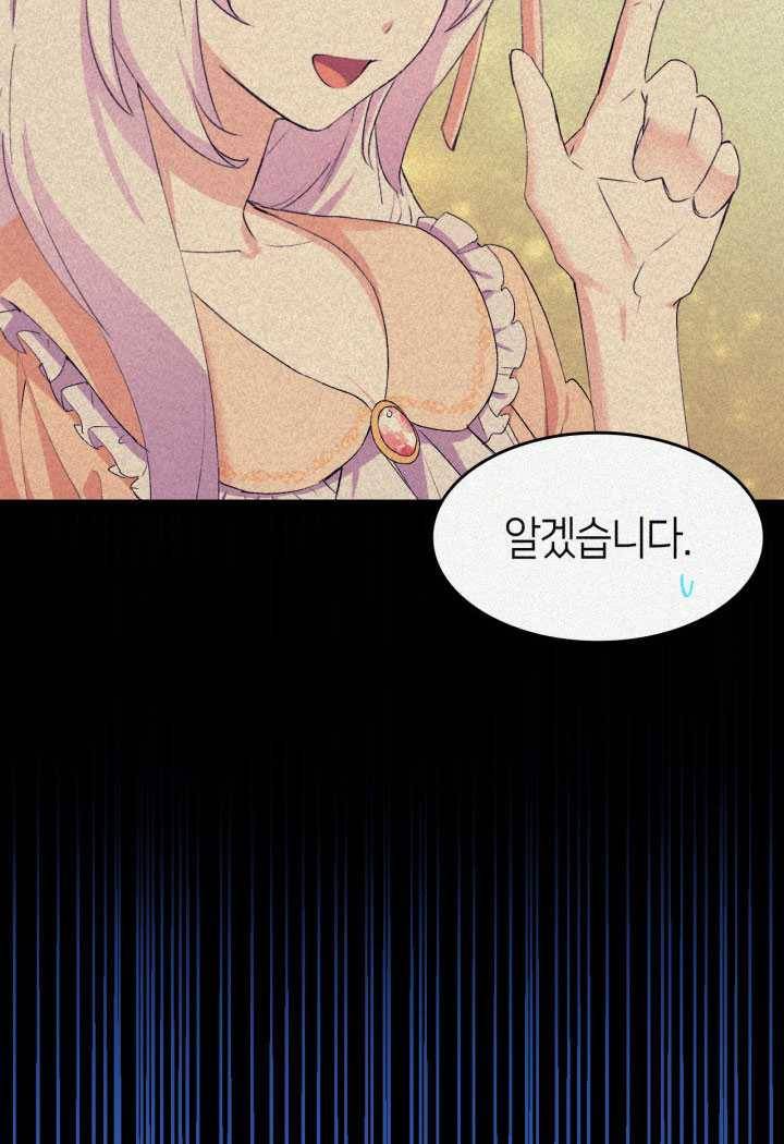 오빠를 꼬시려했는데 남주가 넘어왔다 20화 11