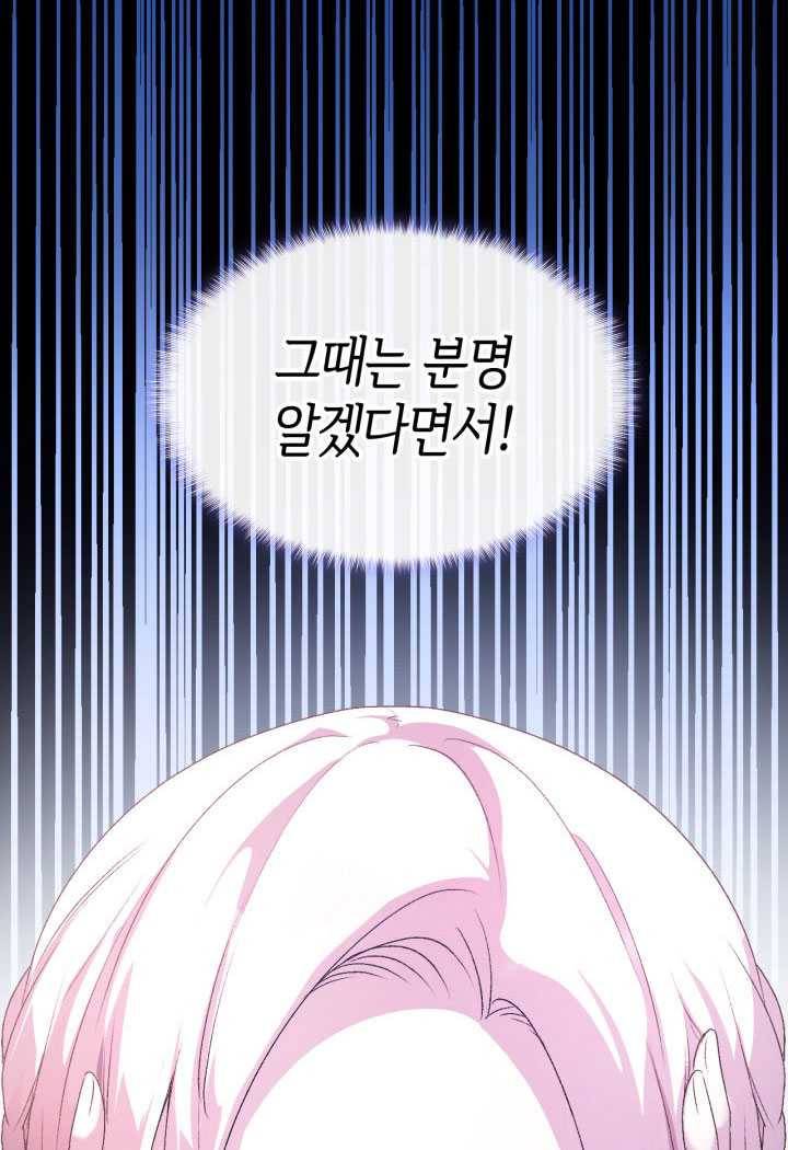 오빠를 꼬시려했는데 남주가 넘어왔다 20화 12