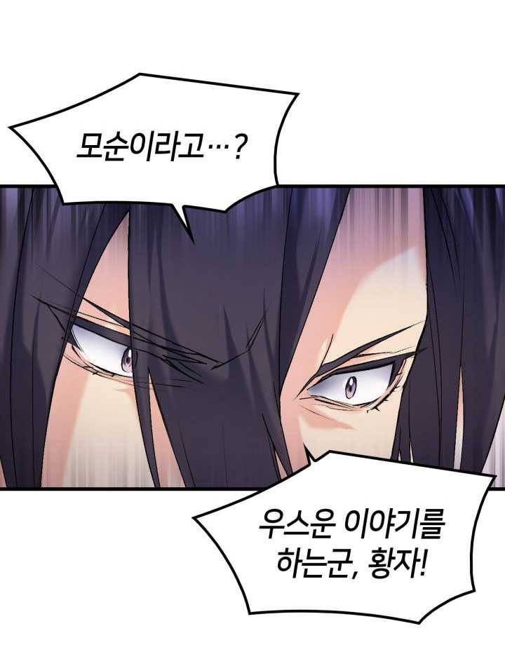 오빠를 꼬시려했는데 남주가 넘어왔다 20화 18