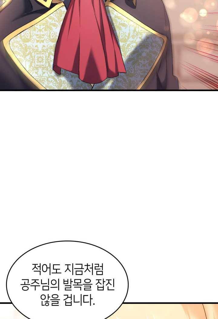 오빠를 꼬시려했는데 남주가 넘어왔다 20화 20