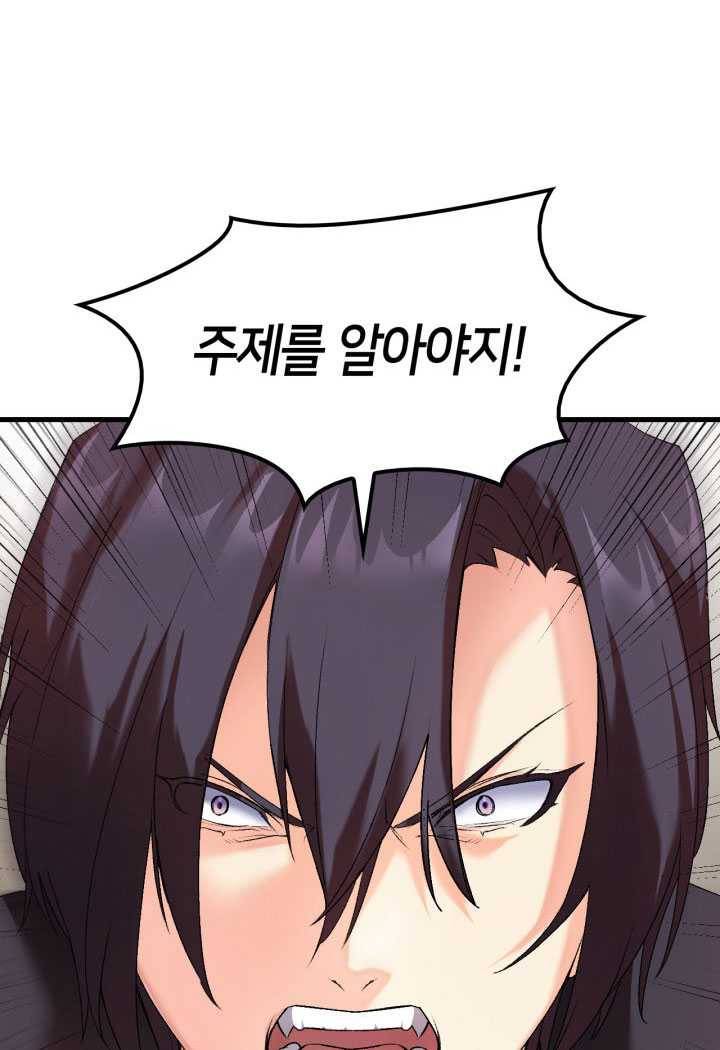 오빠를 꼬시려했는데 남주가 넘어왔다 20화 22