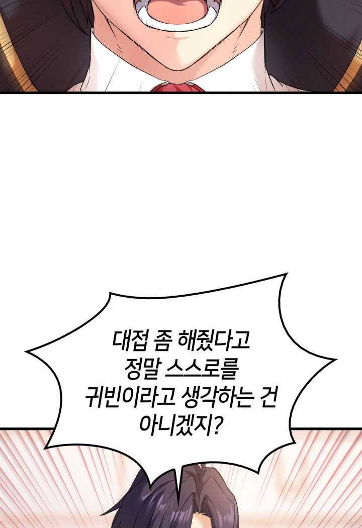 오빠를 꼬시려했는데 남주가 넘어왔다 20화 23