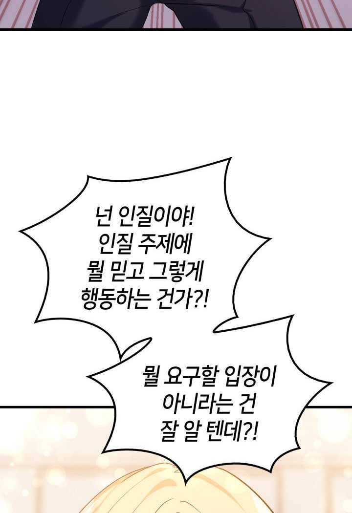 오빠를 꼬시려했는데 남주가 넘어왔다 20화 25