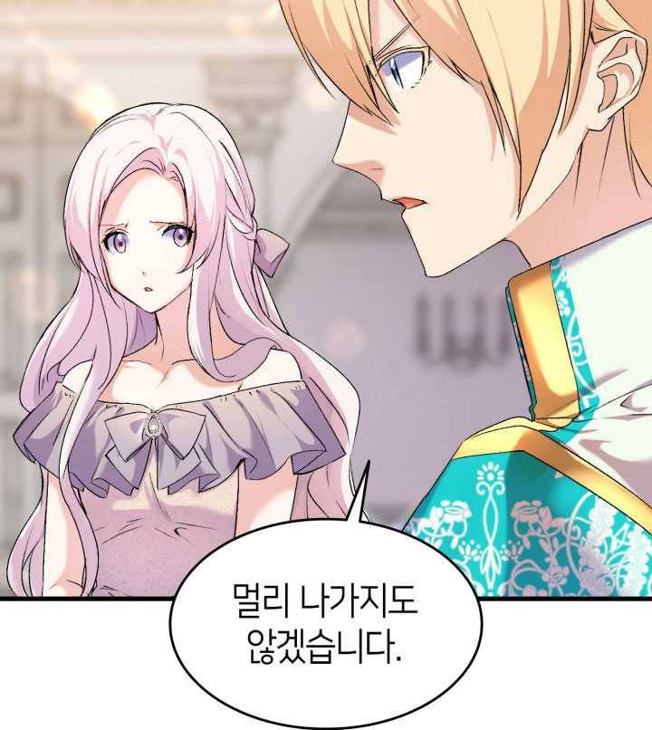 오빠를 꼬시려했는데 남주가 넘어왔다 20화 30