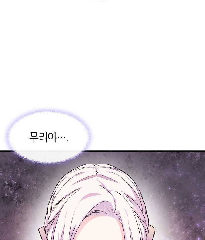 오빠를 꼬시려했는데 남주가 넘어왔다 20화 31