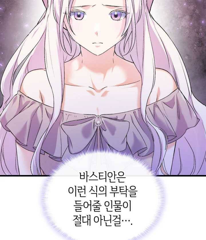 오빠를 꼬시려했는데 남주가 넘어왔다 20화 32