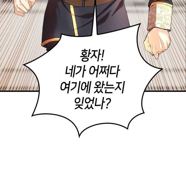 오빠를 꼬시려했는데 남주가 넘어왔다 20화 36