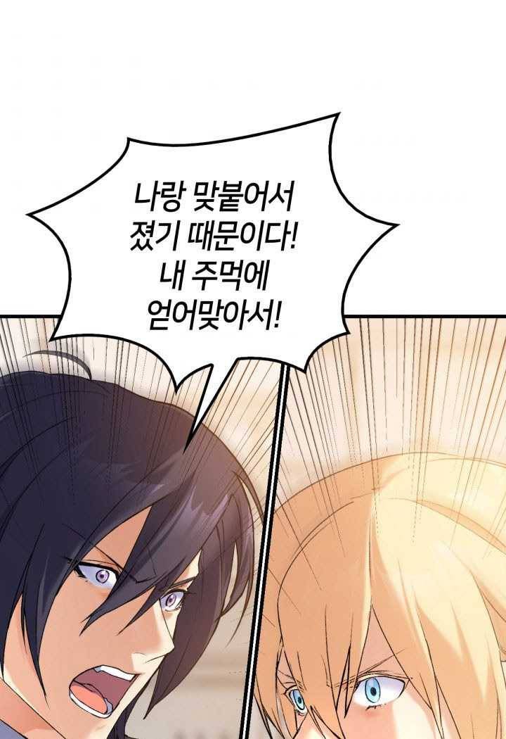 오빠를 꼬시려했는데 남주가 넘어왔다 20화 37