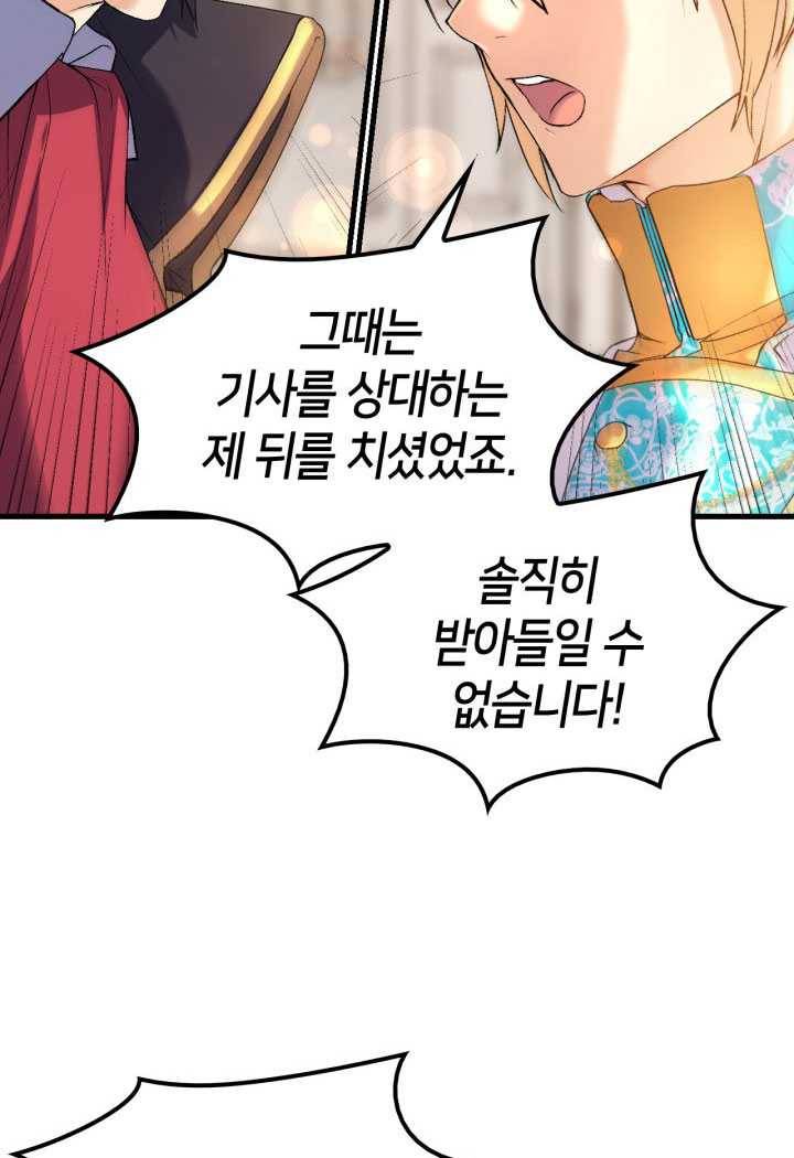 오빠를 꼬시려했는데 남주가 넘어왔다 20화 38